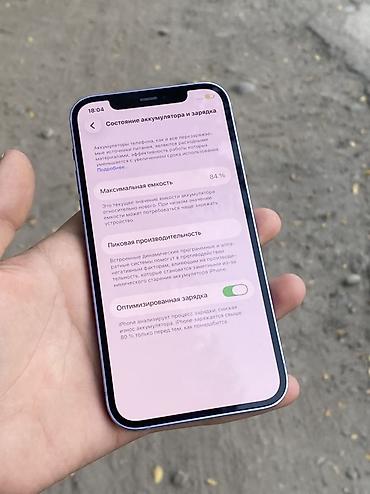 ipad 5 mini: IPhone 12, Б/у, 128 ГБ, Синий, Защитное стекло, 84 % — 9