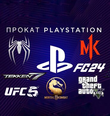 PS5 (Sony PlayStation 5): PlayStation 5 PS 5 Игры: FIFA 24 Tekken 7 UFC 5 UFC 4 A way out