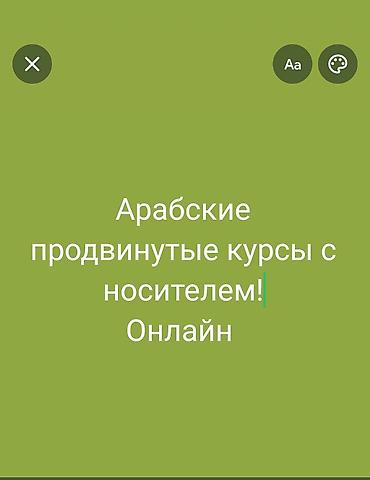 индивидуальные курсы маникюра: Курсы арабского языка — 2