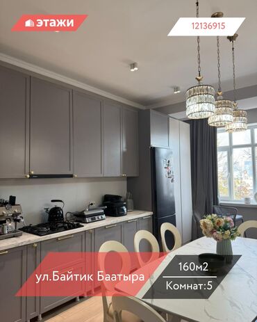 Продажа квартир: 5 и более комнат, 160 м², 3 этаж — 1