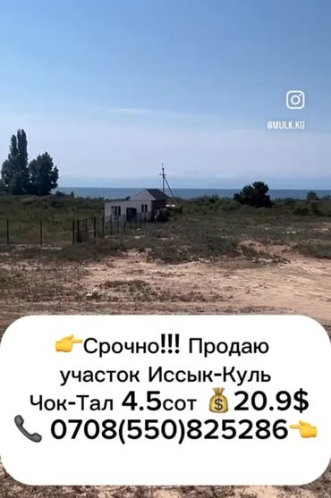 продаю дом дордое: 4 соток, Для строительства, Красная книга