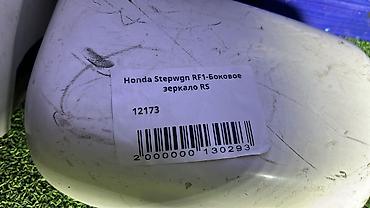 step: Боковое правое Зеркало Honda Б/у, Оригинал — 4