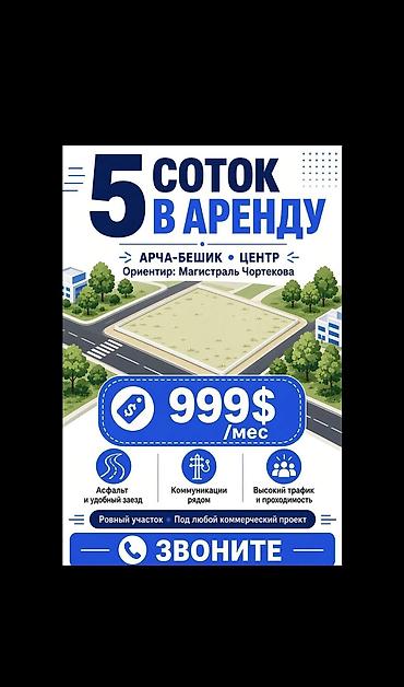 Автосалон, Автостоянка, Детейлинг, 600 м², Закрытый Бизнес, Без оборудования
