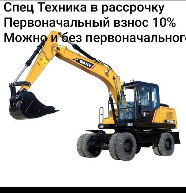 кредит онлайн на карту без отказа срочно 247 кыргызстан: Экскаватор | Дүмүрлөрдүн тамырларын жулуп салуу, Траншеялар, Котловандар