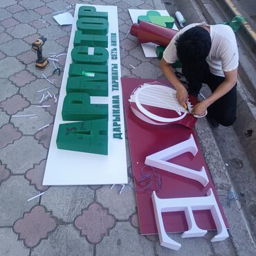 Изготовление рекламных конструкций: | Баннеры, Дорожние указатели, Крышные установки, | Монтаж, Послепечатная обработка, Снятие размеров — 5