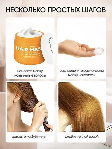 Другая техника по уходу за волосами: Профессиональная маска для волос SimpleRED Professional Hair Mask, 500 — 9