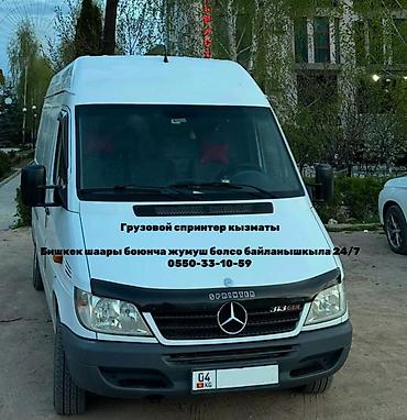 Аренда транспорта: Услуги грузового Mercedes-Benz Sprinter 313 CDI по Бишкеку. Высокий — 1