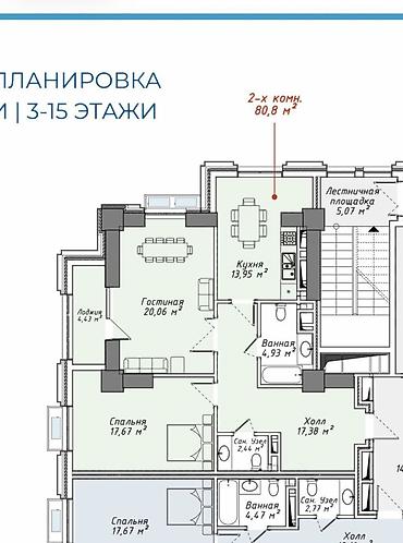 аманат сити: 2 комнаты, 80 м², Асанбай мкр Элитка, 11 этаж, ПСО (под самоотделку) — 3