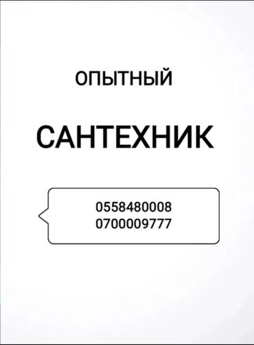 куплю не рабочие телевизор: Сантехник сантехник сантехник сантехник сантехник сантехник сантехник
