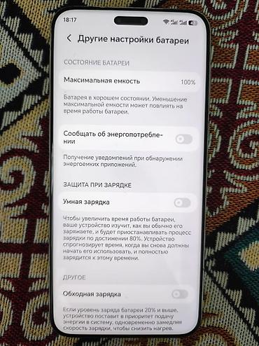redmagic nova: Honor Magic 7 Pro, Б/у, 256 ГБ, цвет - Белый, 2 SIM — 10