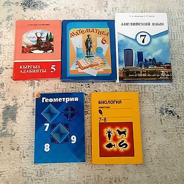 solutions upper intermediate: Школьные учебники и пособия (КР) Комплект разнопредметных книг для — 1