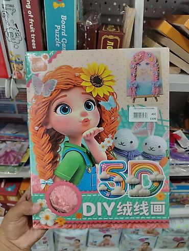 нооруз 2026 открытка: Набор для творчества “5D DIY” — картина из ниток. - Тематика: девочка — 1