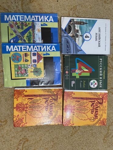 книги 2 класс: Книги за 3-4 класс
От 150 до 250