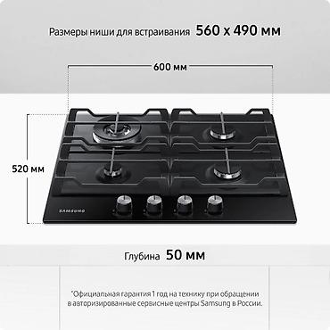 wok: Газовая печь, Samsung, Новый, Встраиваемая, цвет - Черный, Рассрочка — 7