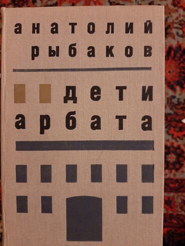 Ədəbiyyat: Художественная литература. По 0.30 qep.в хорошем состояние — 20