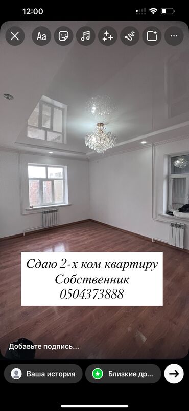дом рухий мурас 2: 2 бөлмө, Менчик ээси, Чогуу жашоосу жок, Эмерексиз