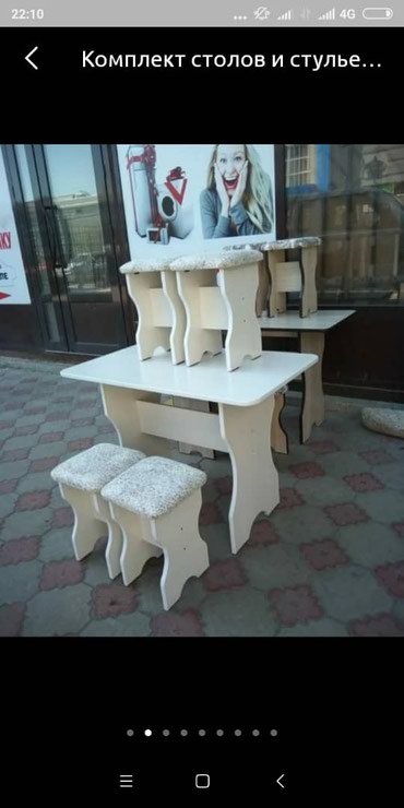 Диваны: Комплект стол и стулья Новый