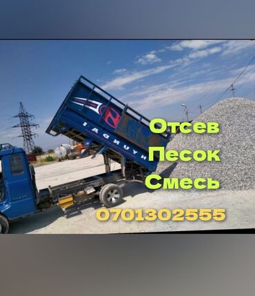 грохус удобрение: Отсев, Для кладки, В розницу, Портер