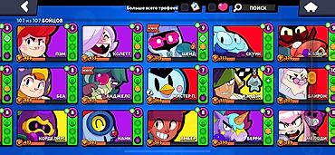 Другие игры и приставки: Аккаунт Brawl Stars Основное: - Создан в 2019 году - 42 373 трофея - — 6