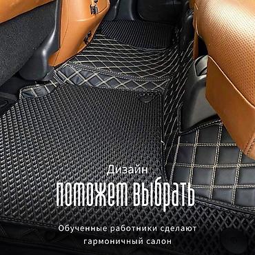 Полики: 5д полики от Detcar! 5D коврики - современный автомобильный — 9