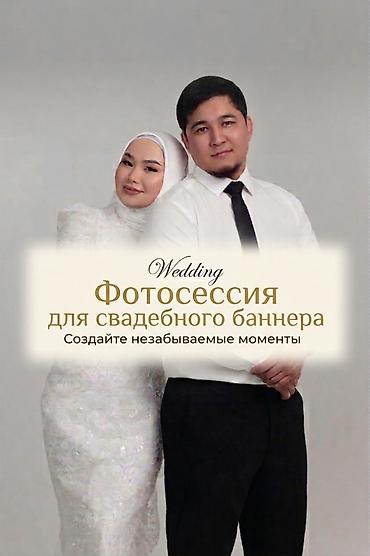 оживить фото: Фотосъёмка | Студия, С выездом | Фотосессия — 3
