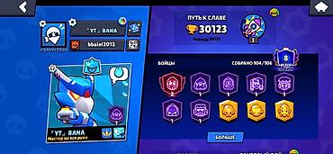rush wave: АКЦИЯ🎉 Для школьников Аккаунт Brawl Stars - Создан в 2022 году - — 3