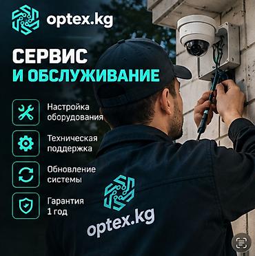 Услуги видеонаблюдения и сигнализации Ваш надежный партнер в области