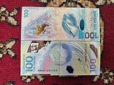 idman trenajoru: 100 Rubl, 2014 il — 2