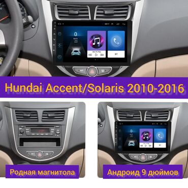 магнитола хонда аккорд 7: Штатная магнитола Хюндай Акцент и Хюндай Солярис 6 г.в. на Андроиде с