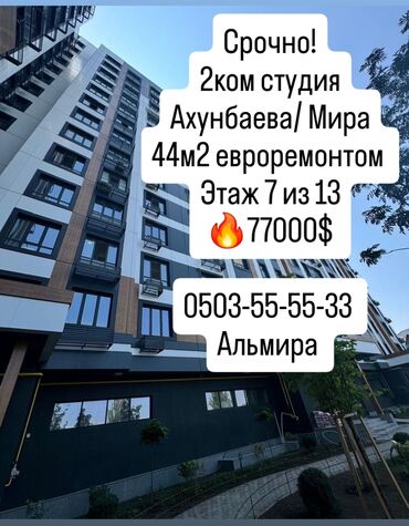 Продажа квартир: 2 комнаты, 45 м², Элитка, 7 этаж, Евроремонт