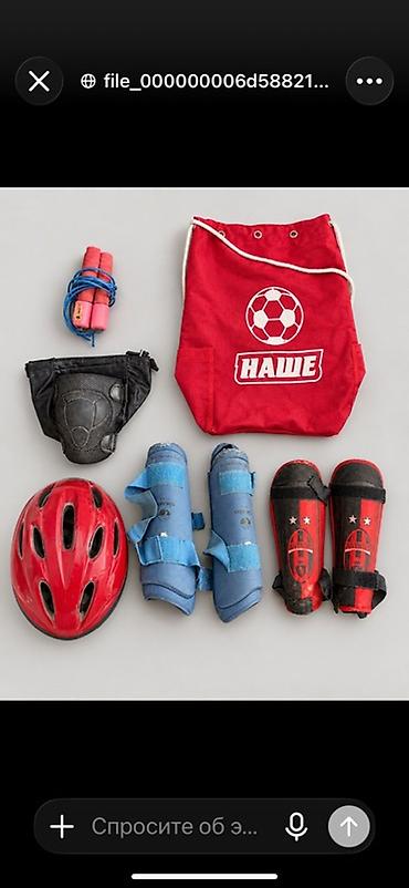 спортивные товары: Набор спортивной защиты и экипировки для ребёнка Б/у В комплекте: - — 2