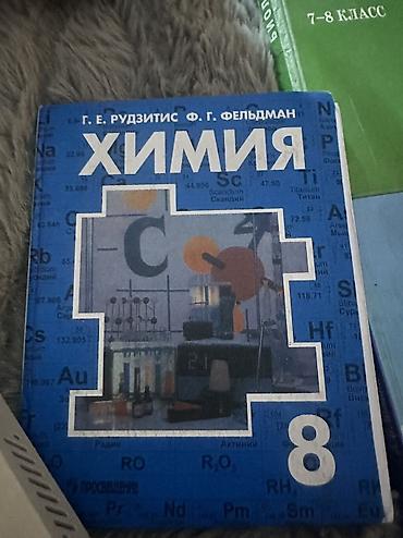 Спорт и хобби: Учебники — 6