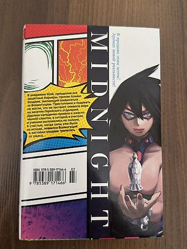 manqa kitab: Məhsul: Manga kitabı – “My Hero Academia” (Моя героическая академия) — 3