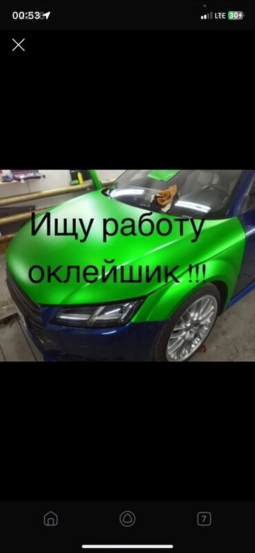 я ищу работу в бишкеке: Ищу работу!!!
