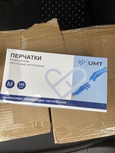 стерильные перчатки: Медицинские смотровые нитриловые перчатки UMT в упаковке из 100 штук