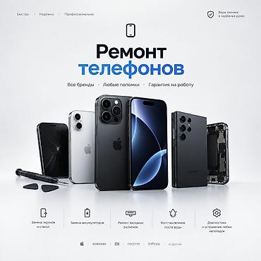 Ремонт ноутбуков, компьютеров: 💻 Ремонт компьютеров и ноутбуков • Диагностика и устранение — 2