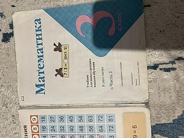 third edition solution: Математика. 3 класс — комплект учебников для школ с русским языком — 4