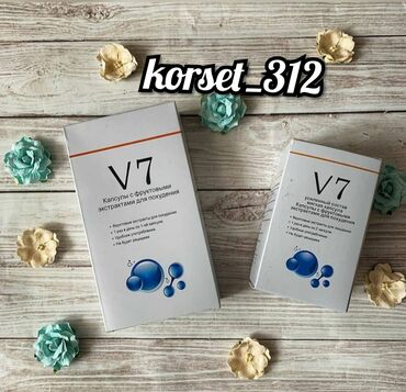v7 для похудения цена: V7 усиливает активность жирового фермента, расщепляет жир и понижает