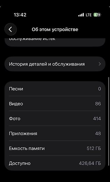 galaxy folder: 512 гб Акб 76 Состояния хороший на экране нету царапины Телефое — 7