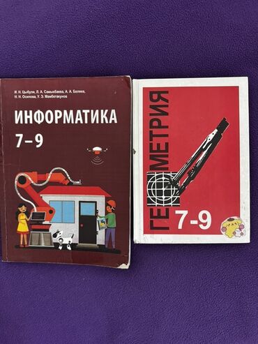 мировая история 8 класс учебник: Комплект школьных учебников для 7–9 классов (разные предметы)