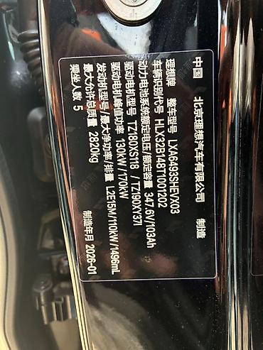 launch pro elite: Lixiang L6: 2026 г. — 5
