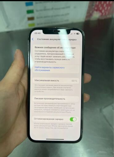 Apple iPhone: IPhone 12 Pro, Б/у, 128 ГБ, Space Gray, Зарядное устройство, Защитное стекло, Чехол, 69 %