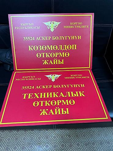 Изготовление рекламных конструкций: | Крышные установки, Арки, Баннеры, | Демонтаж, Монтаж, Послепечатная обработка — 11