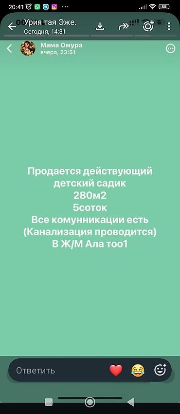 музыкальный карусель: Здание, Действующий 280 м² — 1