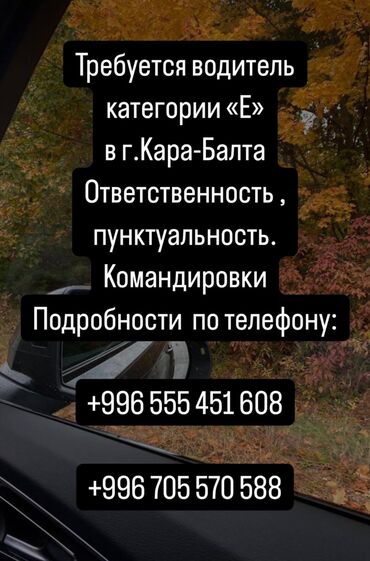 Водители такси: Требуется Водитель такси Менее года опыта, Полный рабочий день, Мужчина