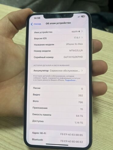 айфон 15 про макс 256 гб цена бу: IPhone Xs Max, 64 ГБ, Серебристый, 76 %