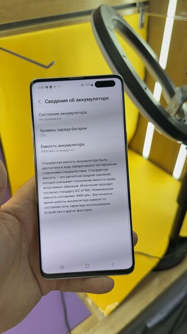Samsung: Samsung Galaxy S10 5G, Б/у, 256 ГБ — 8