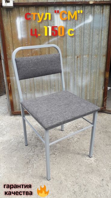 Швейные стулья: Швейный стул, Новый, Железо — 11