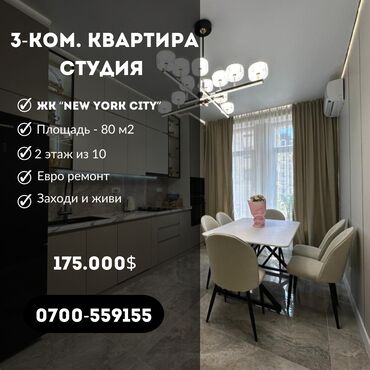 квартира новапаловка: 3 комнаты, 80 м², Элитка, 2 этаж, Дизайнерский ремонт