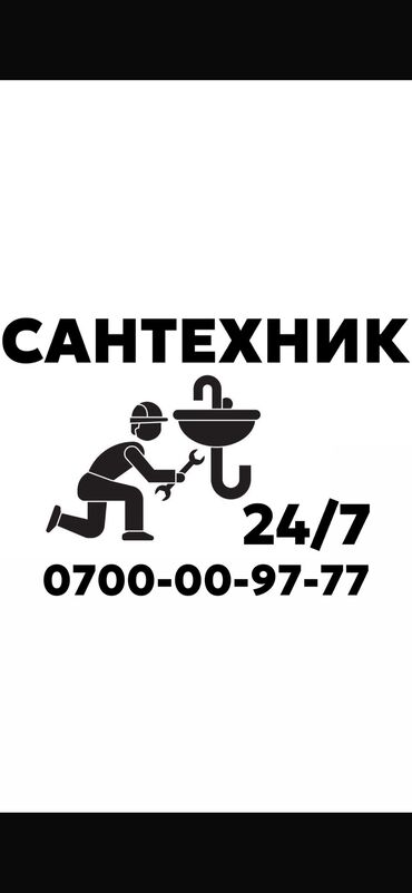 услуги повара на дому в бишкеке: Сантехник. Больше 6 лет опыта